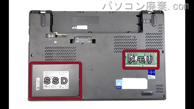 ThinkPad X260(TYPE 20F5)を背面から見た時のメモリ・ハードディスクの場所
