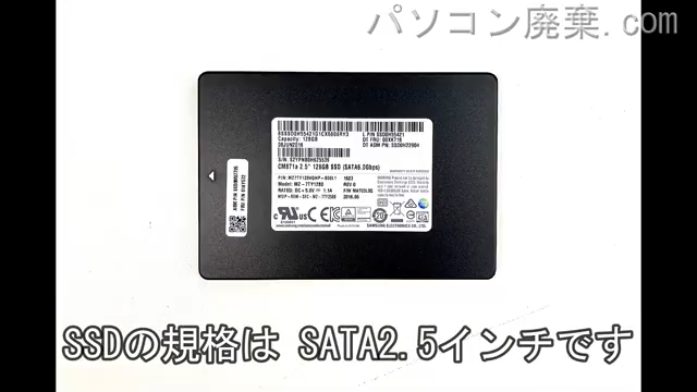 ThinkPad X260(TYPE 20F5)搭載されているハードディスクはSSD(SATA2.5)です。