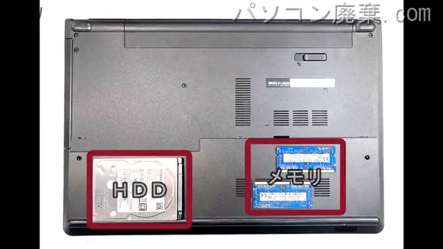 Inspiron 5559を背面から見た時のメモリ・ハードディスクの場所