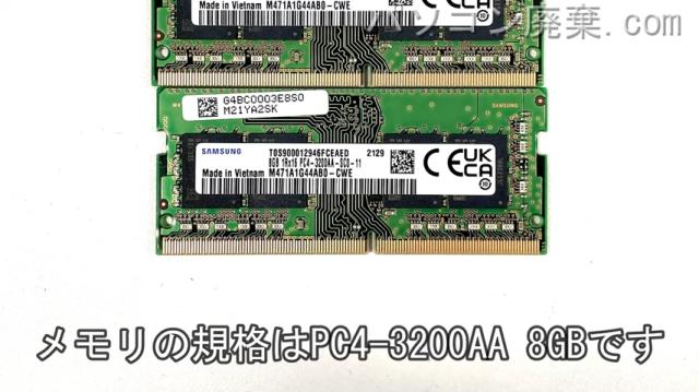 dynabook B65/HS A6BCHSFALA71に搭載されているメモリの規格はPC4-3200AA