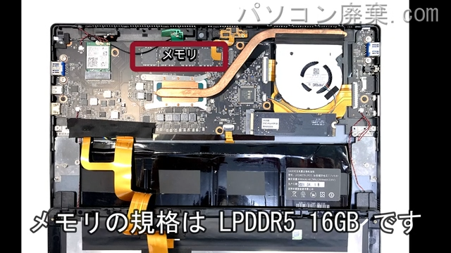 T1に搭載されているメモリの規格はLPDDR5