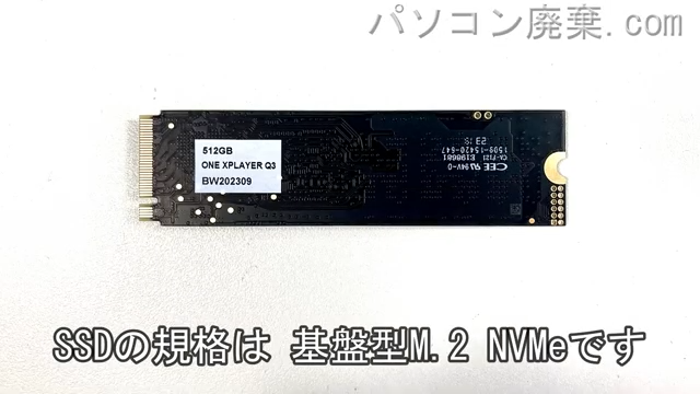 T1搭載されているハードディスクはSSD(NVMe)です。