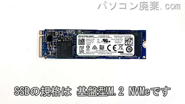 LAVIE PC-LV650RAS搭載されているハードディスクはSSD(NVMe)です。
