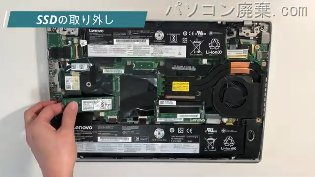 PC-VJ23TMZDUのHDD(SSD)の場所です