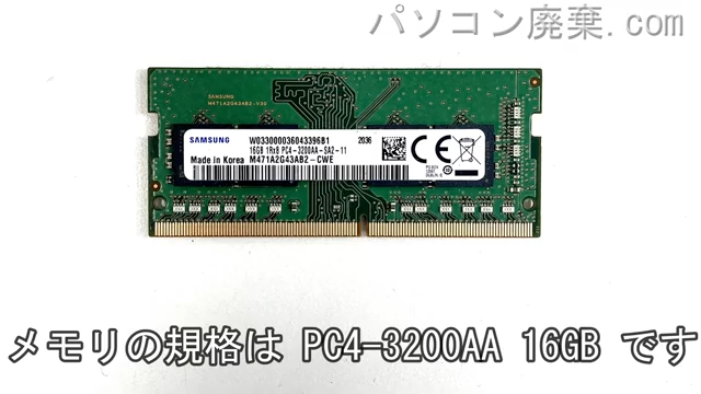 MS-14D2に搭載されているメモリの規格はPC4-3200AA