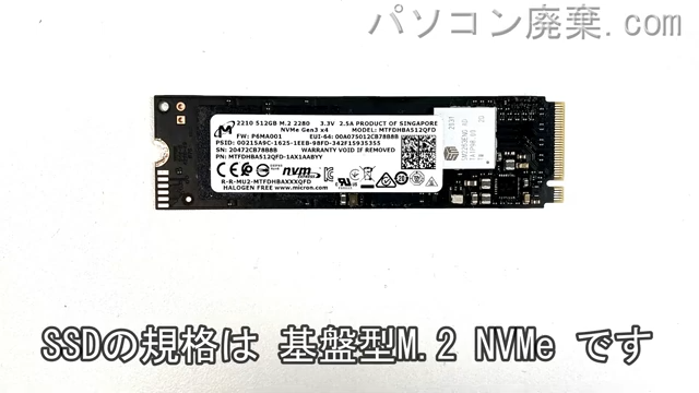 MS-14D2搭載されているハードディスクはSSD(NVMe)です。
