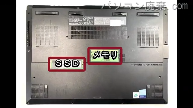 ROG Zephyrus G15 GA502IV-R7R2060を背面から見た時のメモリ・ハードディスクの場所