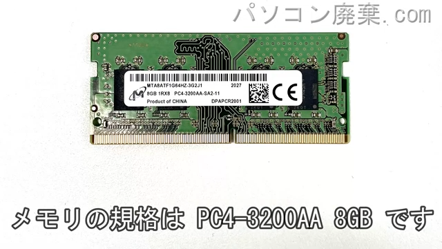 ROG Zephyrus G15 GA502IV-R7R2060に搭載されているメモリの規格はPC4-3200AA