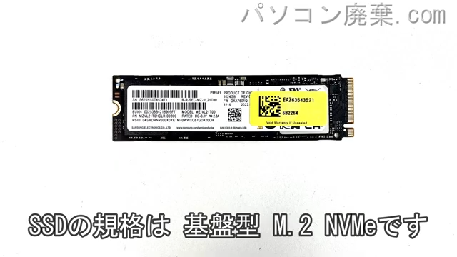 gram 17Z95P搭載されているハードディスクはSSD(NVMe)です。