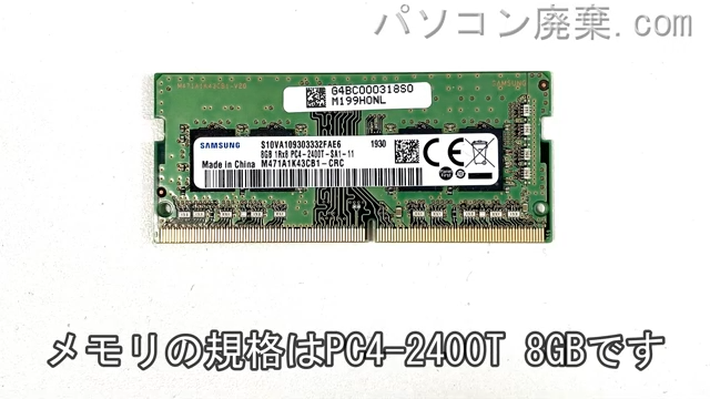 dynabook AZ45/GB PAZ45GB-SENのメモリの場所