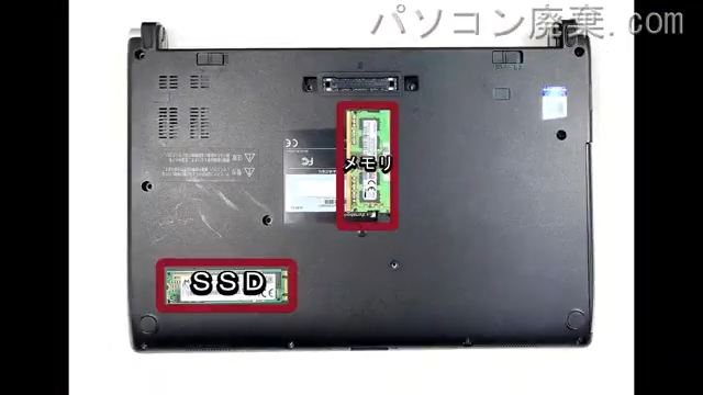 dynabook R73/BN PR7BNEA14R7BD1を背面から見た時のメモリ・ハードディスクの場所