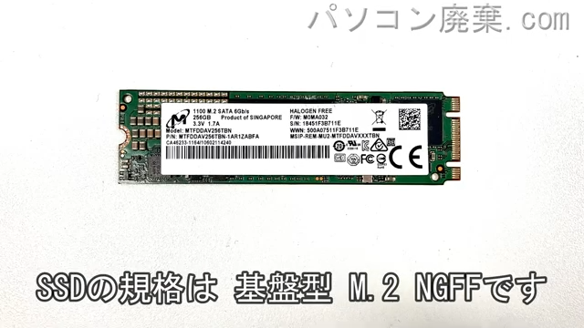 dynabook R73/BN PR7BNEA14R7BD1搭載されているハードディスクはSSD(NGFF)です。