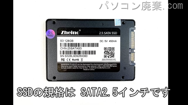 VAIO PCG-71311N搭載されているハードディスクはSSD(SATA2.5)です。