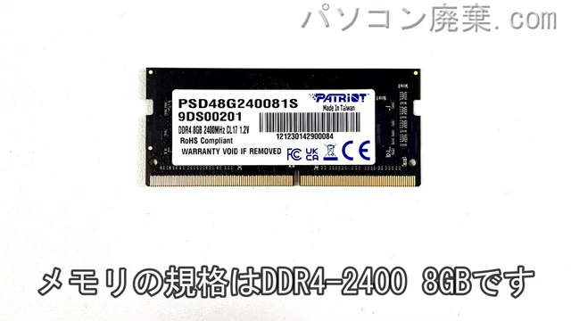 dynabook TX/5GG PTX5GGP-REAに搭載されているメモリの規格はDDR4-2400