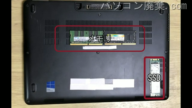 Latitude E7270を背面から見た時のメモリ・ハードディスクの場所