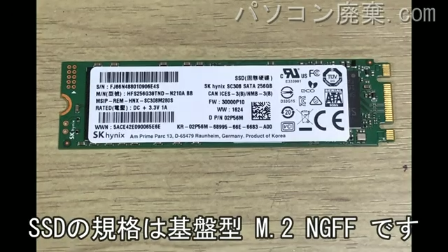 Latitude E7270搭載されているハードディスクはNVMe SSDです。