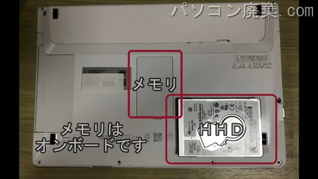 SH75/T(FMVS75TWP)を背面から見た時のメモリ・ハードディスクの場所