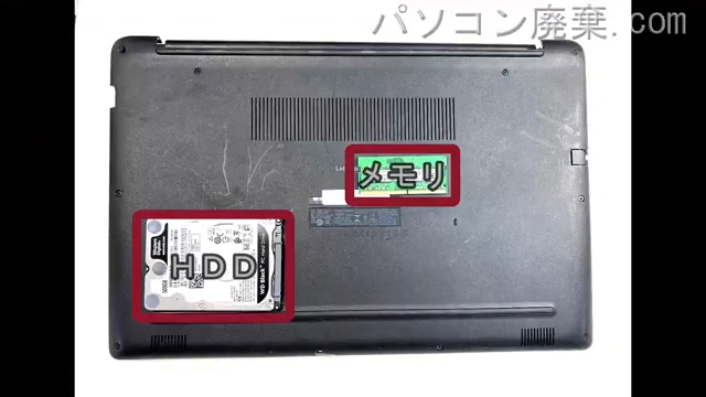 Latitude 3500(P86F)を背面から見た時のメモリ・ハードディスクの場所