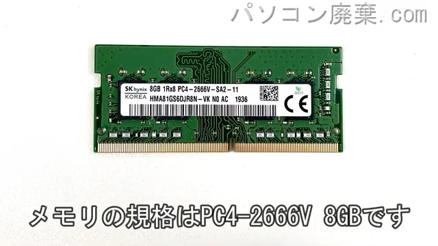 Latitude 3500(P86F)に搭載されているメモリの規格はPC4-2666V