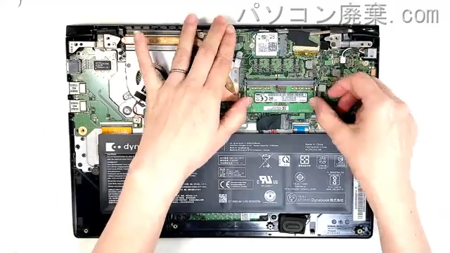dynabook S73/DP A6S3DPF25511のメモリの場所