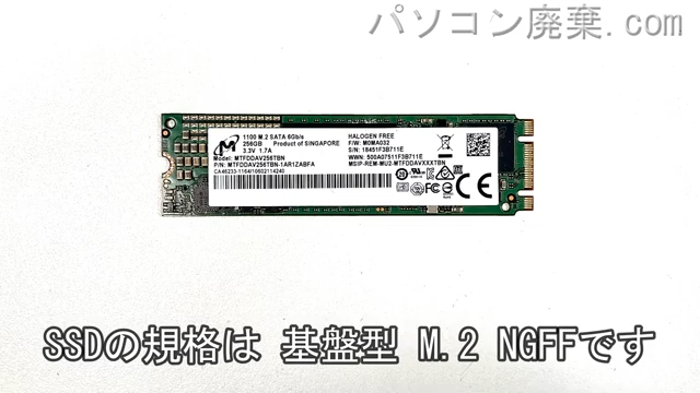 dynabook S73/DP A6S3DPF25511搭載されているハードディスクはSSD(NGFF)です。