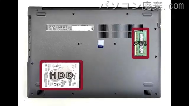 ideapad 320-15IAP 80XRを背面から見た時のメモリ・ハードディスクの場所
