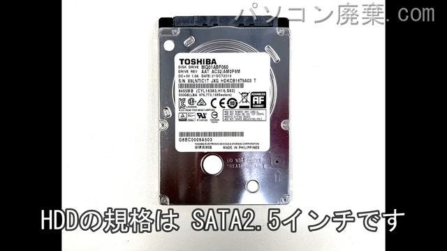 dynabook B65/DN PB6DNTB41R7GD1搭載されているハードディスクはHDD(SATA2.5)です。