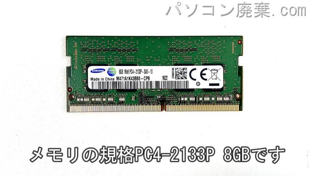 LAVIE Note Standard PC-NS750HALに搭載されているメモリの規格はPC4-2133P