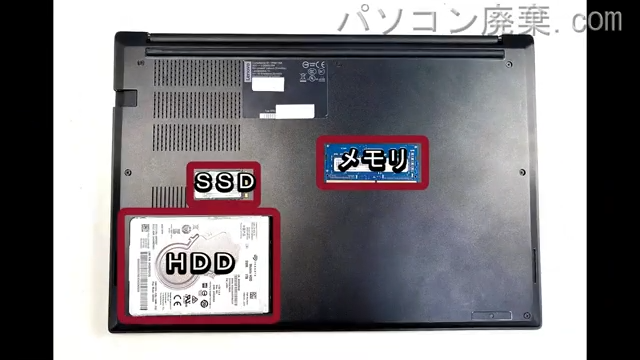 Thinkpad E14 (Type 20RA)を背面から見た時のメモリ・ハードディスクの場所
