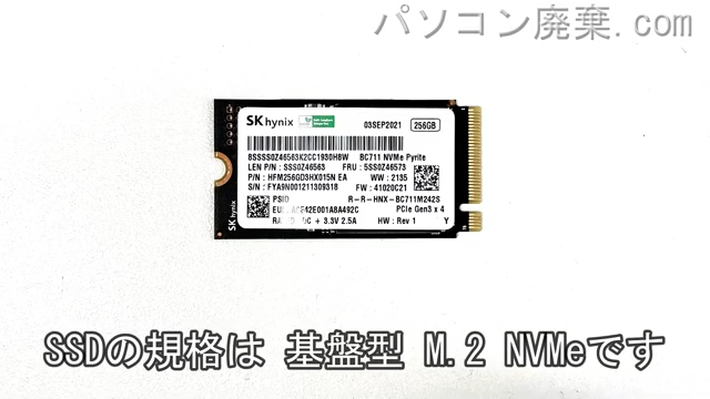 Thinkpad E14 (Type 20RA)搭載されているハードディスクはSSD(NVMe)です。
