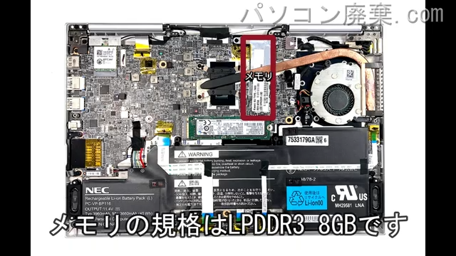 LAVIE PC-GN276V1AAのメモリの場所