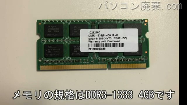 ZBook 17に搭載されているメモリの規格はDDR3-1333