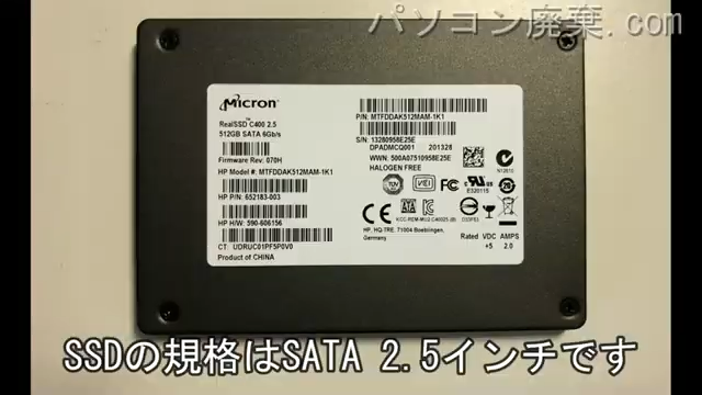 ZBook 17搭載されているハードディスクは2.5インチ SSDです。