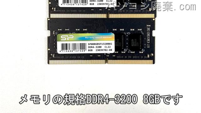 VersaPro PC-VKT16XZG3に搭載されているメモリの規格はDDR4-3200