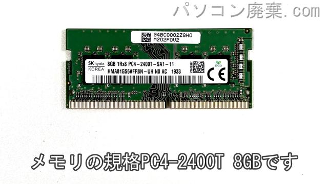 dynabook B55/DN PB5DNEB41NAFD1に搭載されているメモリの規格はPC4-2400T