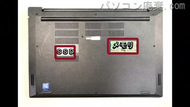 ThinkPad E590(TYPE 20NB)を背面から見た時のメモリ・ハードディスクの場所
