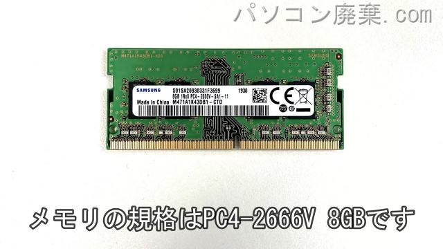 ThinkPad E590(TYPE 20NB)に搭載されているメモリの規格はPC4-2666V