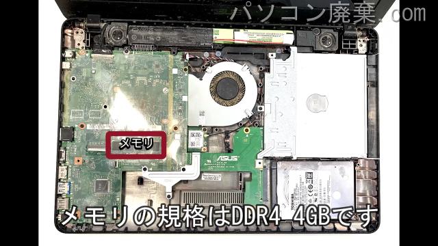 R541UA-XX344TSに搭載されているメモリの規格はDDR4