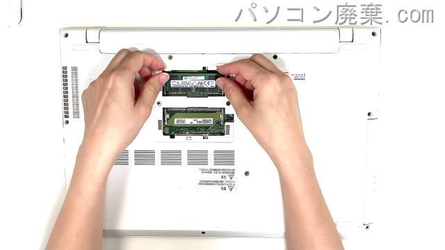 dynabook T75/TG PT75TGP-BWAのメモリの場所