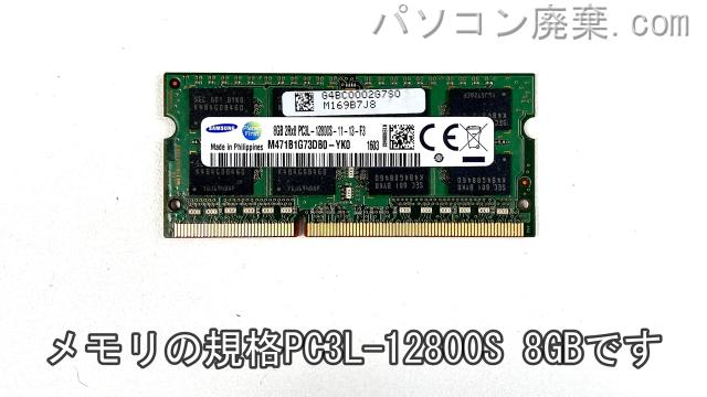 dynabook T75/TG PT75TGP-BWAに搭載されているメモリの規格はPC3L-12800S