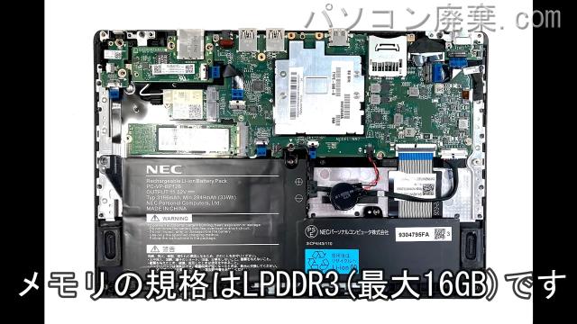 VersaPro PC-VKT13HZG4に搭載されているメモリの規格はLPDDR3