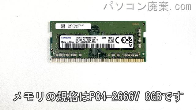 dynabook S73/FR A6S7FRF2D512に搭載されているメモリの規格はPC4-2666V