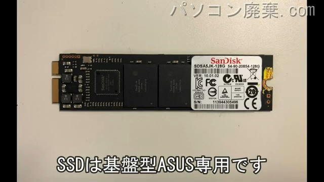 ZENBOOK UX31E搭載されているハードディスクはSSD(ASUSオリジナル)です。