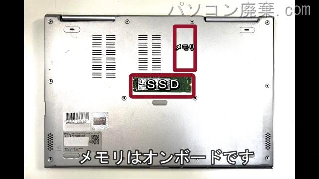 VersaPro PC-VK23TGVG6UDYを背面から見た時のメモリ・ハードディスクの場所