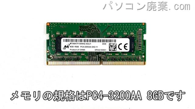 Latitude 5510(P80F)に搭載されているメモリの規格はPC4-3200AA