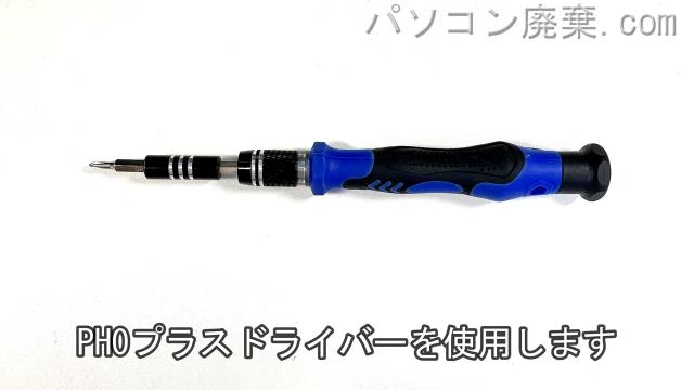PH0使用を用意する