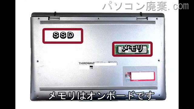 F-14ICを背面から見た時のメモリ・ハードディスクの場所