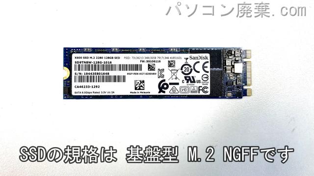 ARROWS Tab Q738/SB FARQ19001搭載されているハードディスクはSSD(NGFF)です。
