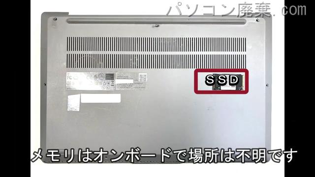 ideaPad 5 14IIL05 (81YH)を背面から見た時のメモリ・ハードディスクの場所