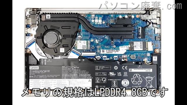 ideaPad 5 14IIL05 (81YH)に搭載されているメモリの規格はLPDDR4
